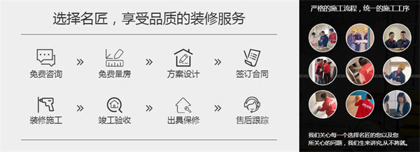 名匠装饰加盟加盟费用