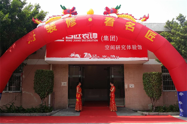 名匠装饰加盟加盟费用