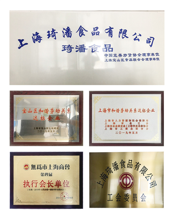 琦王花生加盟加盟费用