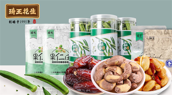 琦王花生加盟加盟费用