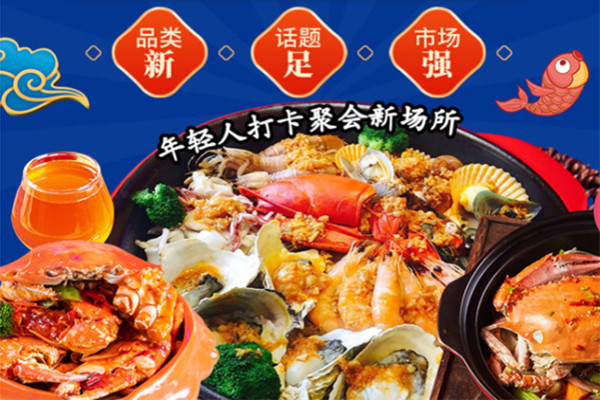 焗千岁加盟加盟费用