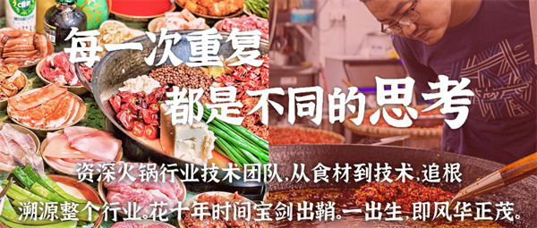 五里关火锅加盟加盟费用