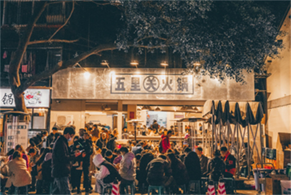 五里关火锅加盟加盟费用