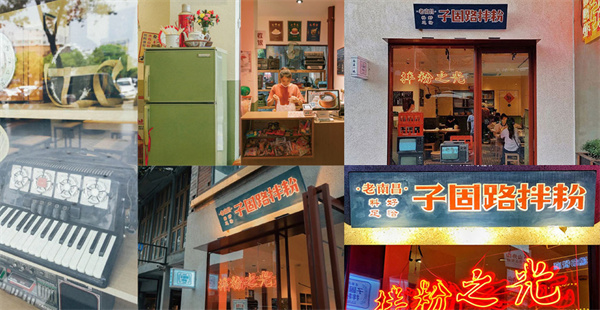 子固路老南昌拌粉加盟加盟费用