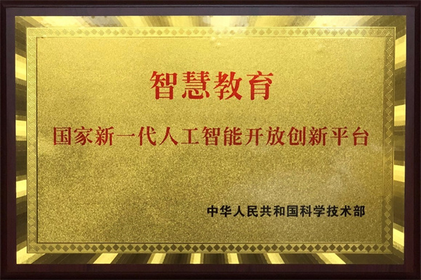 好未来教育加盟加盟费用