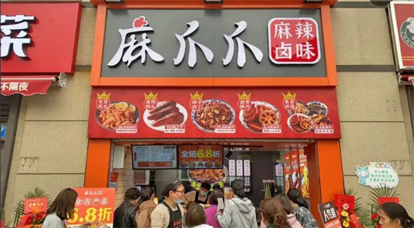麻爪爪加盟加盟费用