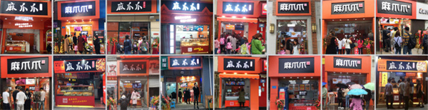 麻爪爪加盟加盟费用