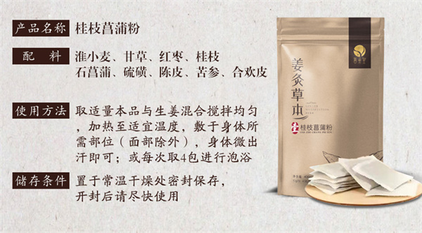 百黎堂加盟加盟费用