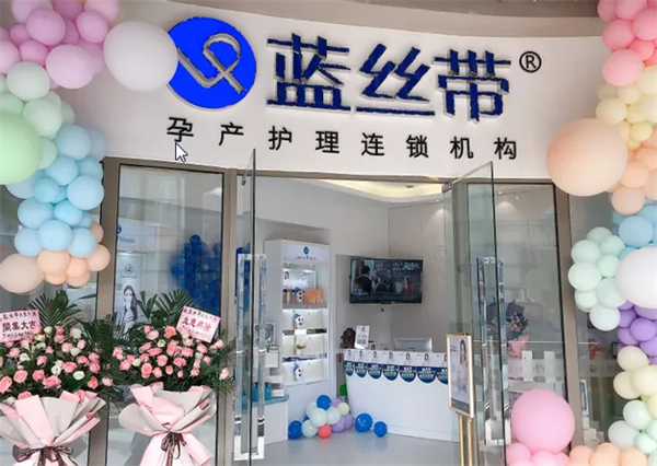 蓝丝带产后恢复中心加盟加盟费用