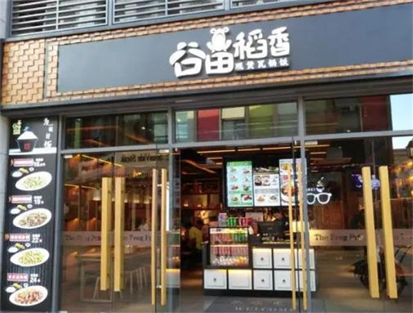 谷田稻香加盟加盟费用