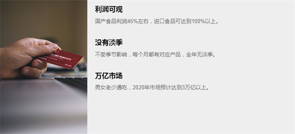 零欢铺子加盟加盟费用