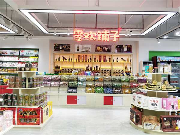 零欢铺子加盟加盟费用