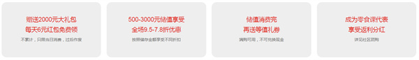 零欢铺子加盟加盟费用