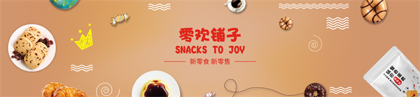 零欢铺子加盟加盟费用