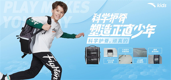 安踏童装加盟加盟费用