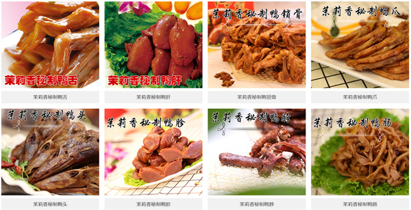 茉莉香鸭颈王加盟加盟费用