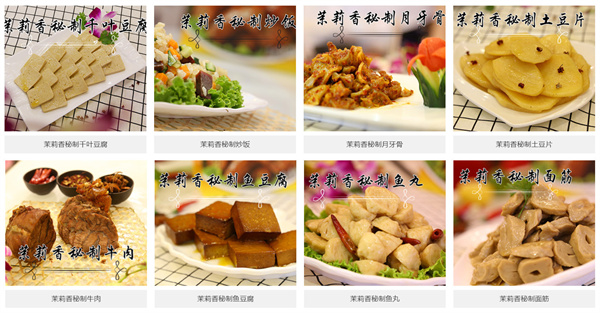 钱商茉莉香鸭颈王加盟加盟费用