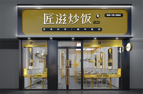 匠滋炒饭加盟费用