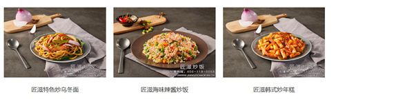 匠滋炒饭加盟费用