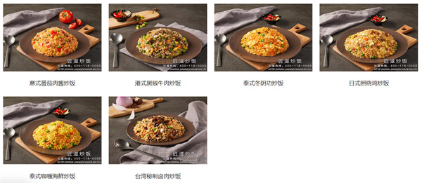 匠滋炒饭加盟费用