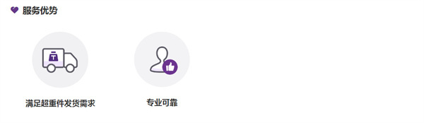 跨越速运加盟加盟费用