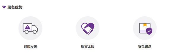 跨越速运加盟加盟费用