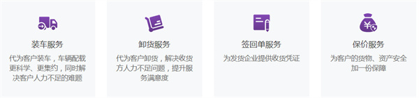 跨越速运加盟加盟费用
