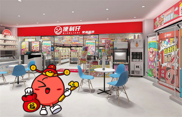 便利仔便利店加盟加盟费用
