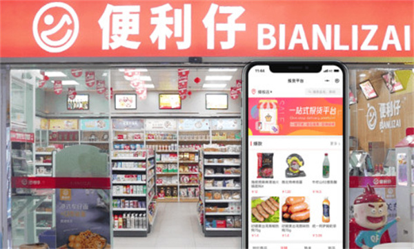 便利仔便利店加盟加盟费用