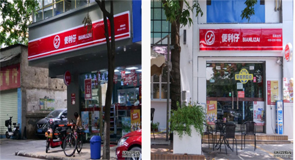 便利仔便利店加盟加盟费用