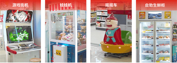 便利仔便利店加盟加盟费用