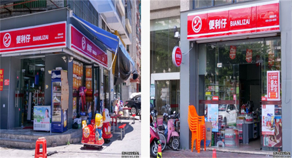 便利仔便利店加盟加盟费用