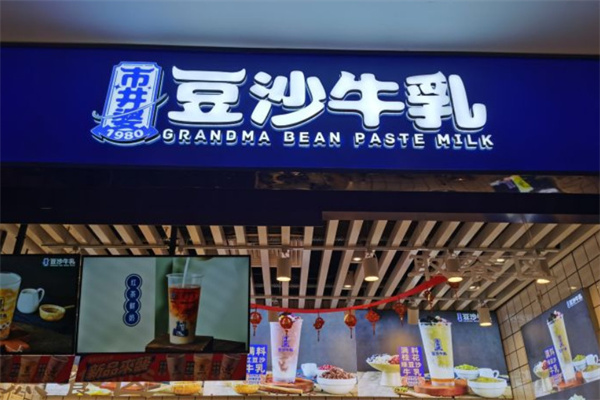 双美豆沙牛乳加盟加盟费用
