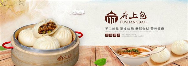府上包加盟加盟费用