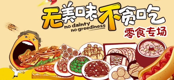 有滋零食加盟加盟费用