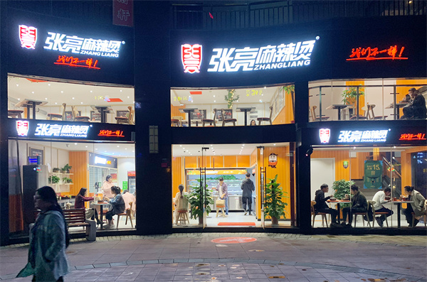 张亮麻辣烫加盟加盟费用