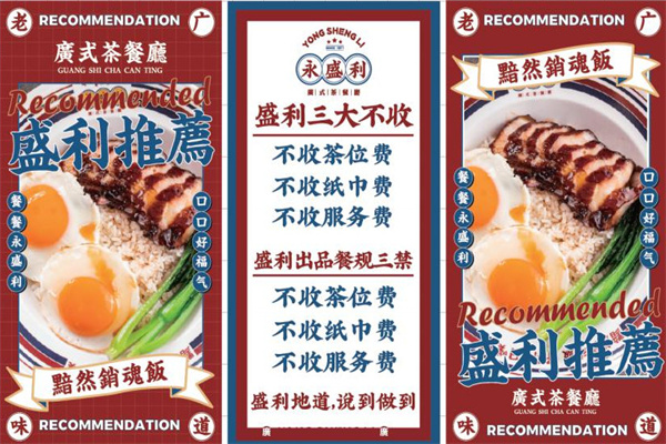 永盛利加盟加盟费用