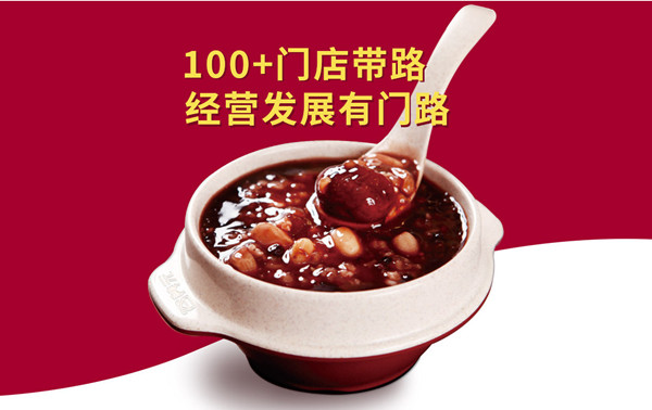 谷养元粥铺加盟加盟费用
