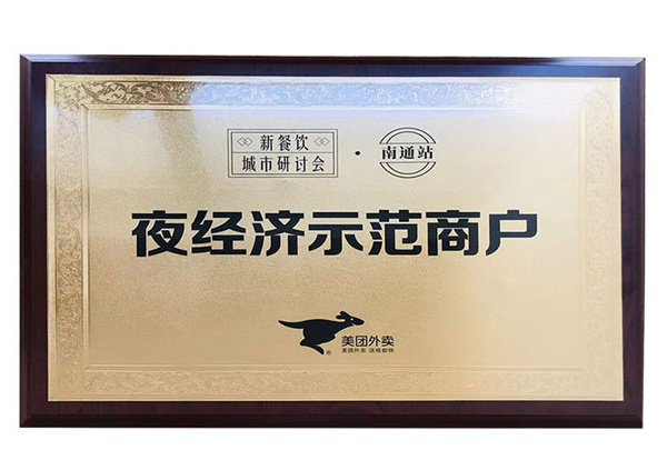 何记花甲加盟加盟费用