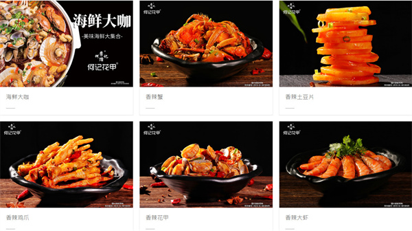 何记花甲加盟加盟费用