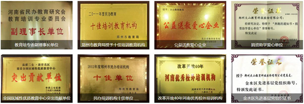 大山外语加盟加盟费用