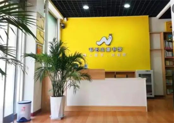 毛毛虫童书馆加盟加盟费用