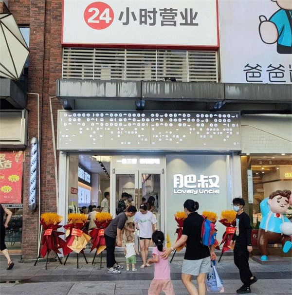 肥叔锅贴加盟加盟费用