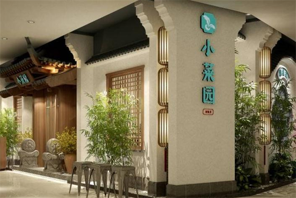 小菜园餐厅加盟加盟费用