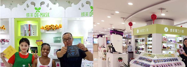 蝶美面膜加盟加盟费用