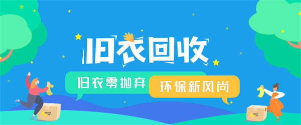 飞蚂蚁回收加盟加盟费用