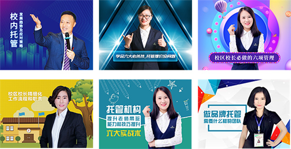 晋级教育托管加盟加盟费用