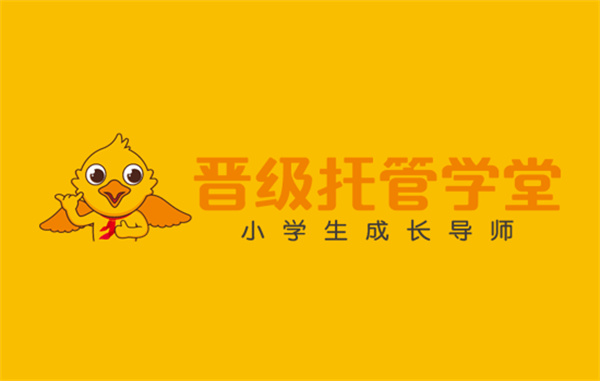 晋级教育托管加盟加盟费用