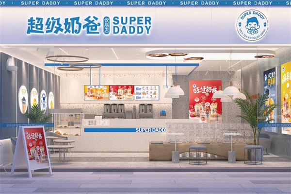超级奶爸加盟加盟费用