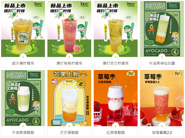 700cc奶茶加盟费用